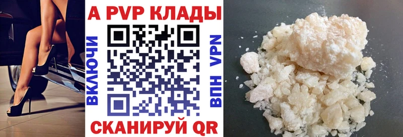 A-PVP крисы CK  Морозовск 