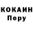 COCAIN Эквадор arion mmm