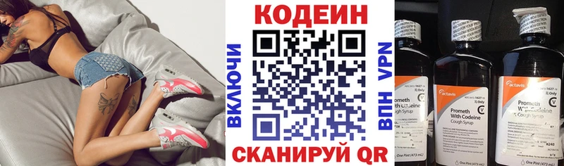 мориарти какой сайт  MEGA как войти  Морозовск  Codein Purple Drank 