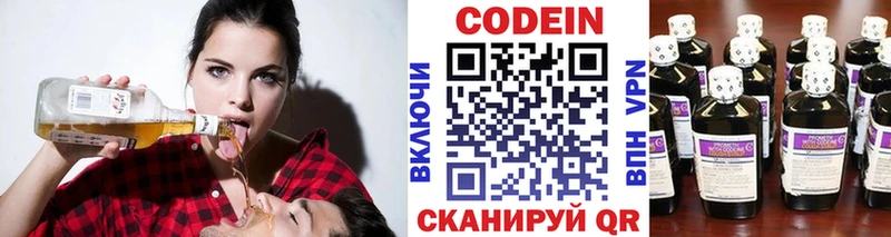 Кодеиновый сироп Lean напиток Lean (лин) Морозовск
