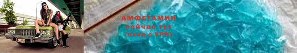 амфетамин Белокуриха