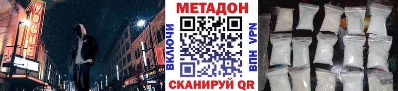 где продают   Морозовск  Метадон VHQ 